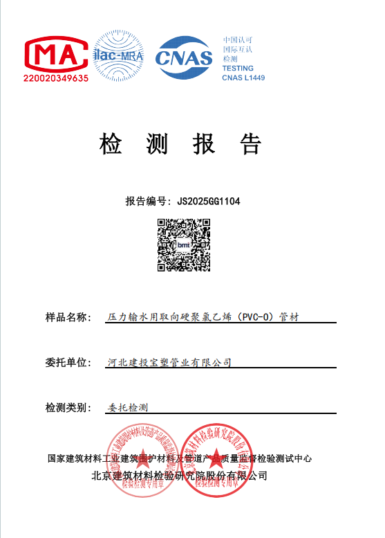 检测报告1.png