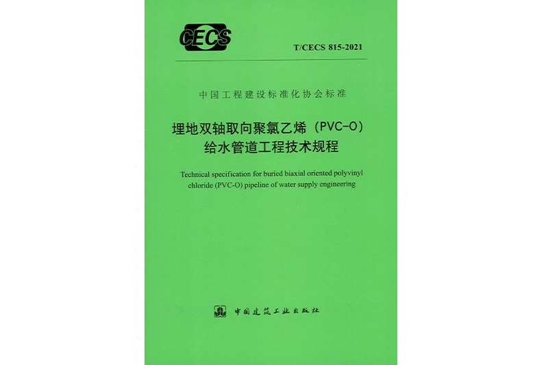 管道的长期主义3:标准2.jpg